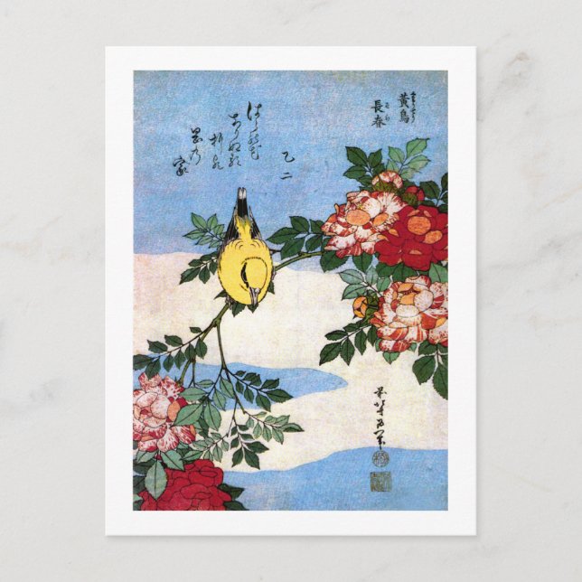 Nightingale & Roses Hokusai Japanese Fine Art Postcard (Front)