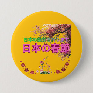 Nihon no shunsetsu yellow orange 7.5 cm round badge