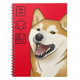 Nihongo Japanese Shiba Inu Dog Kanji 柴犬 notebook