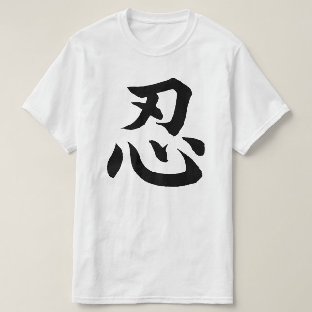 NIN KANJI T-Shirt (Design Front)