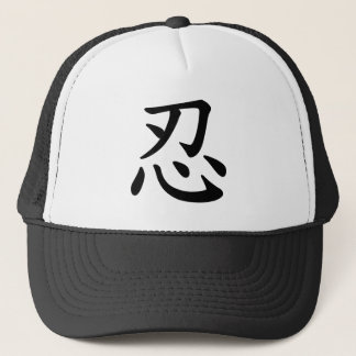 Ninja 忍 - Japanese and Chinese calligraphy Trucker Hat