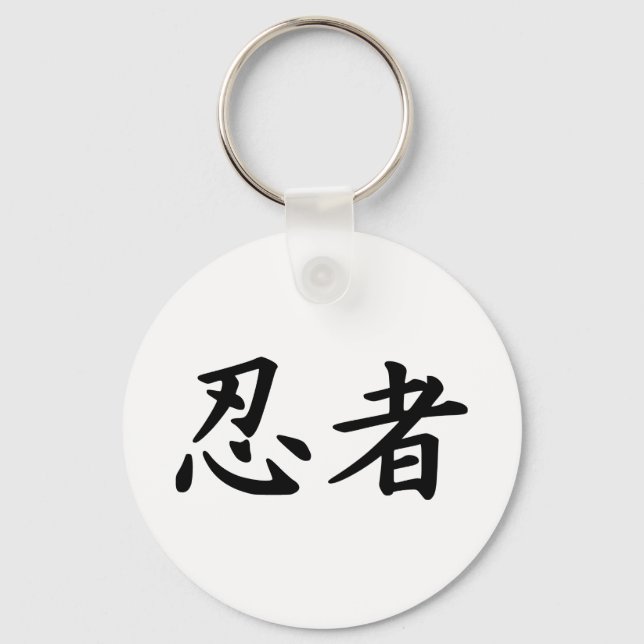 Ninja in Japanese Kanji Key Ring (Front)