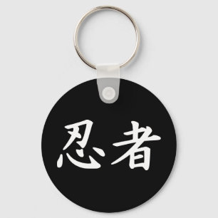 Ninja in Japanese Kanji Key Ring