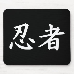 Ninja in Japanese Kanji Mouse Mat