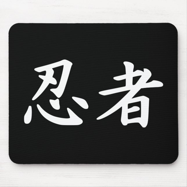 Ninja in Japanese Kanji Mouse Mat (Front)