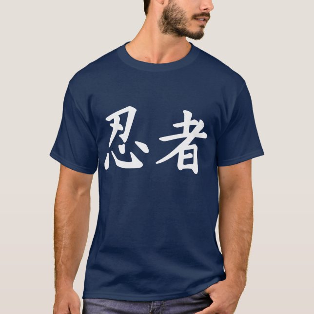 Ninja in Japanese Kanji T-Shirt (Front)