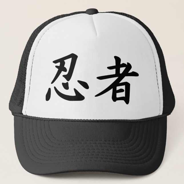 Ninja in Japanese Kanji Trucker Hat (Front)