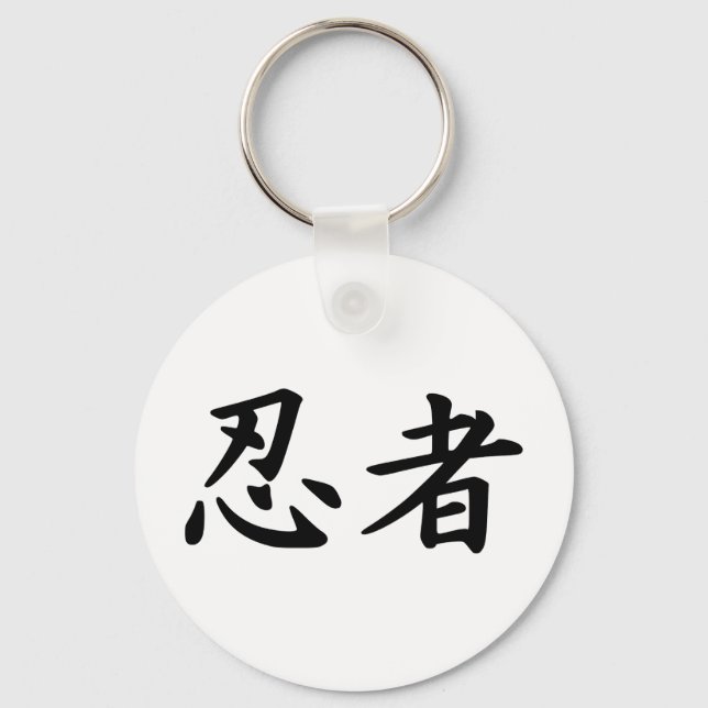 Ninja Japanese Kanji Key Ring (Front)