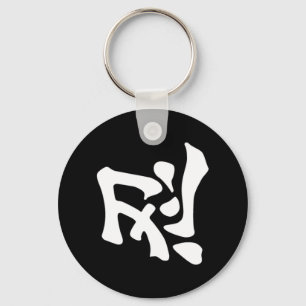 ninjutsu key ring