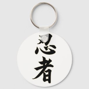 Ninjutsu Key Ring