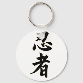 Ninjutsu Key Ring