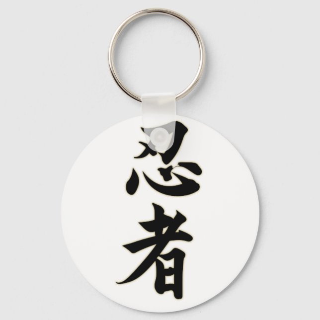 Ninjutsu Key Ring (Front)