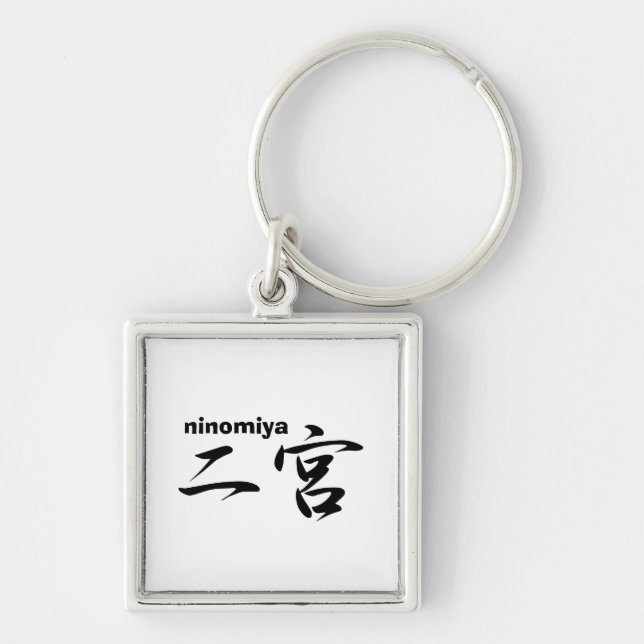 ninomiya key ring (Front)