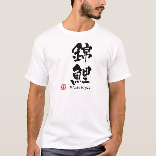 Nishikigoi KANJI T-Shirt