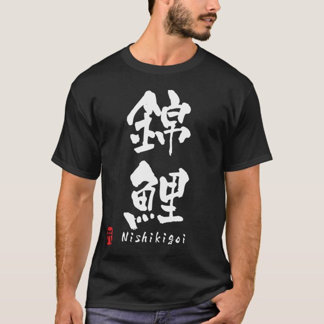 Nishikigoi KANJI T-Shirt (Front)
