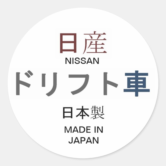 NISSAN, MADE IN JAPAN drift car Classic Round Sticker (Front)
