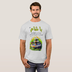 Nizar Qabbani's Poetry Ode to Damascus نزار قباني  T-Shirt