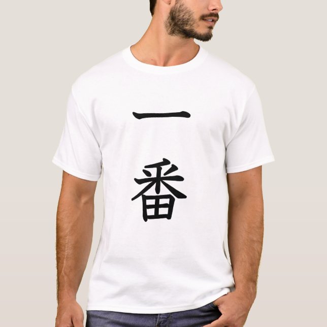 No. 1 T-Shirt (Front)