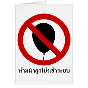 NO Balloon ⚠ Thai Sign ⚠
