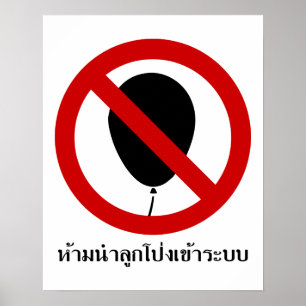 NO Balloon ⚠ Thai Sign ⚠