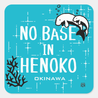 NO BASE IN HENOKO SQUARE STICKER