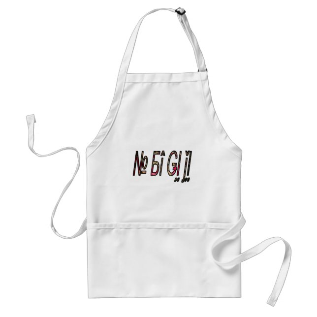 no bigiji.png standard apron (Front)
