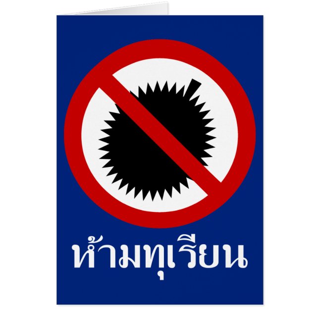 NO Durian ⚠ Thai Language Script Sign ⚠ (Front)