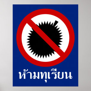 NO Durian ⚠ Thai Language Script Sign ⚠