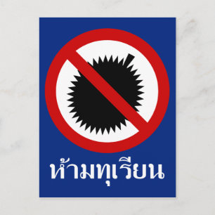 NO Durian ⚠ Thai Language Script Sign ⚠ Postcard