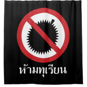 NO Durian ⚠ Thai Language Script Sign ⚠ Shower Curtain