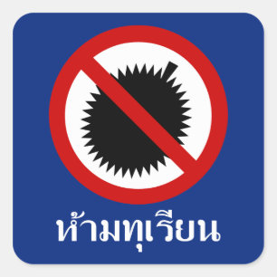 NO Durians ⚠ Thai Language Script Sign ⚠ Square Sticker