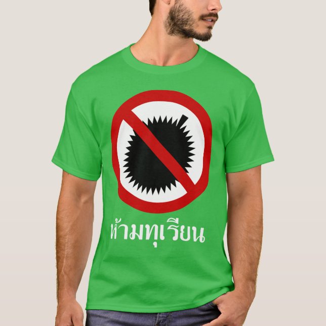 NO Durians ⚠ Thai Language Script Sign ⚠ T-Shirt (Front)