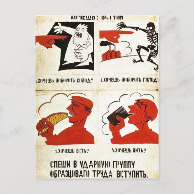 No higher resolution available. Plakat_mayakowski_ Postcard (Front)