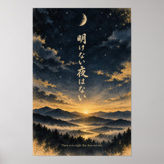 No Night Without Dawn Japanese Calligraphy Poster