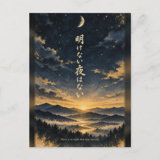 No Night Without Dawn Japanese Postcard