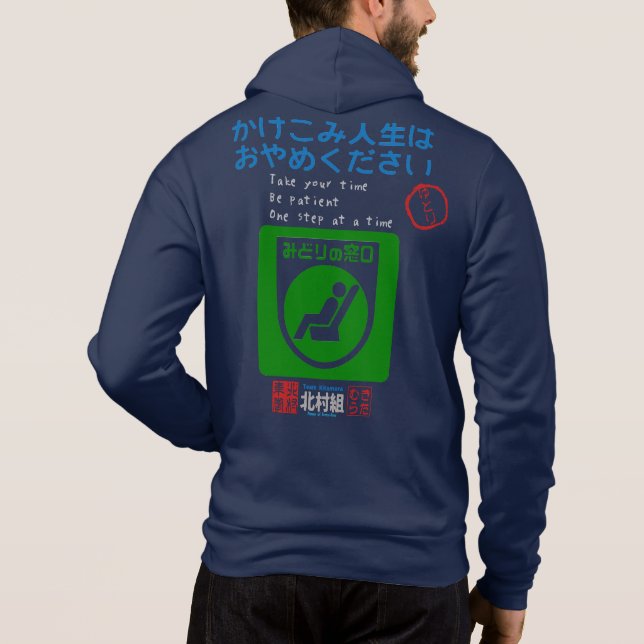 No Rush Take Next Train Collection: Jacket Hoodie (Back)