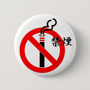 no smoking in japanese 6 cm round badge