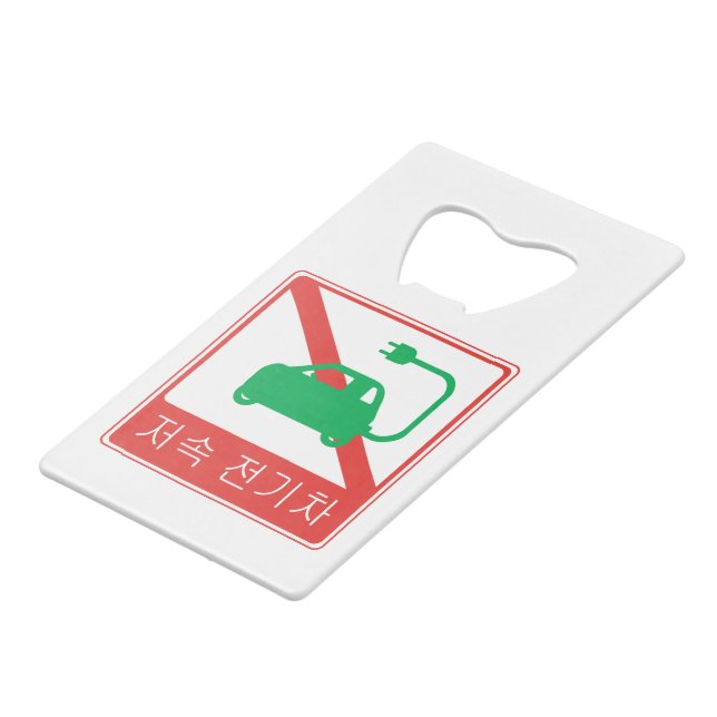 NO Thoroughfare for NEVs Korean Traffic Sign (Front Angled)