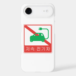 NO Thoroughfare for NEVs Korean Traffic Sign