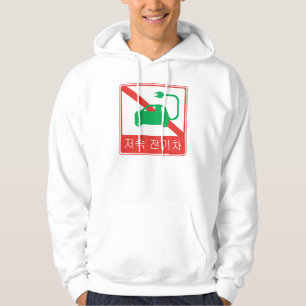 NO Thoroughfare for NEVs Korean Traffic Sign Hoodie