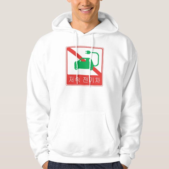 NO Thoroughfare for NEVs Korean Traffic Sign Hoodie (Front)