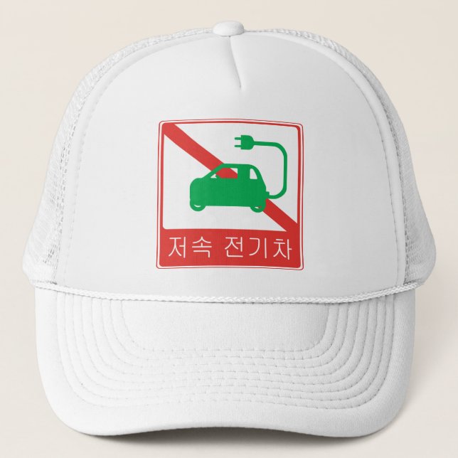 NO Thoroughfare for NEVs Korean Traffic Sign Trucker Hat (Front)