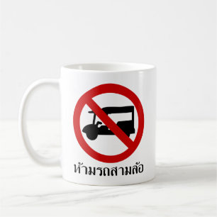 NO Tuk-Tuk TAXI ⚠ Thai Road Sign ⚠ Coffee Mug