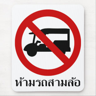 NO Tuk-Tuk TAXI ⚠ Thai Road Sign ⚠ Mouse Mat