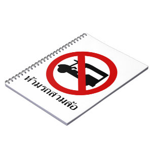NO Tuk-Tuk TAXI ⚠ Thai Road Sign ⚠ Notebook
