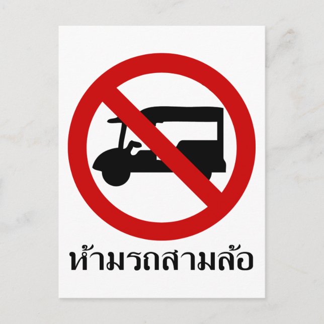NO Tuk-Tuk TAXI ⚠ Thai Road Sign ⚠ Postcard (Front)