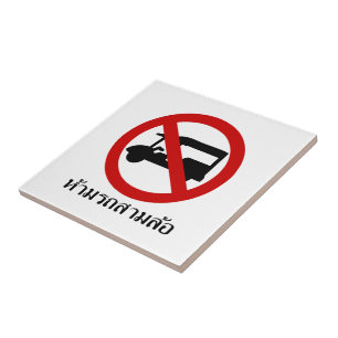 NO Tuk-Tuk TAXI ⚠ Thai Road Sign ⚠ Tile