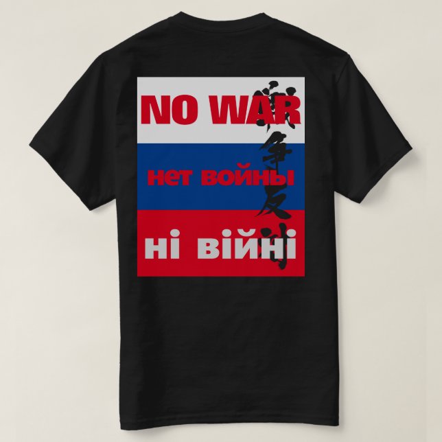 NO WAR,  нет войны, 戦争反対 on Russian flag T-Shirt (Design Back)