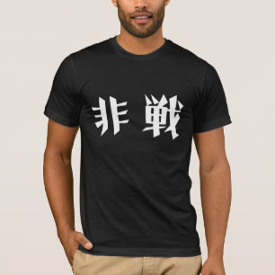 No war T-Shirt
