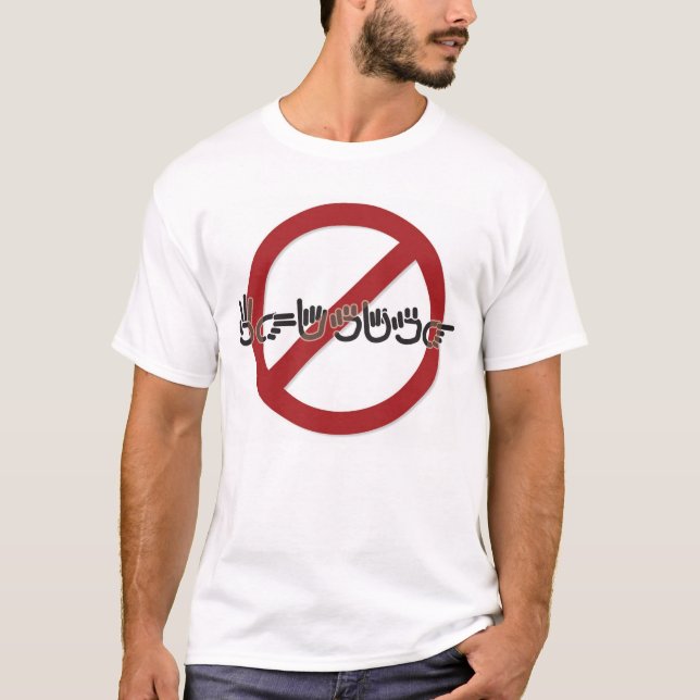 No Whining (ASL) T-Shirt (Front)